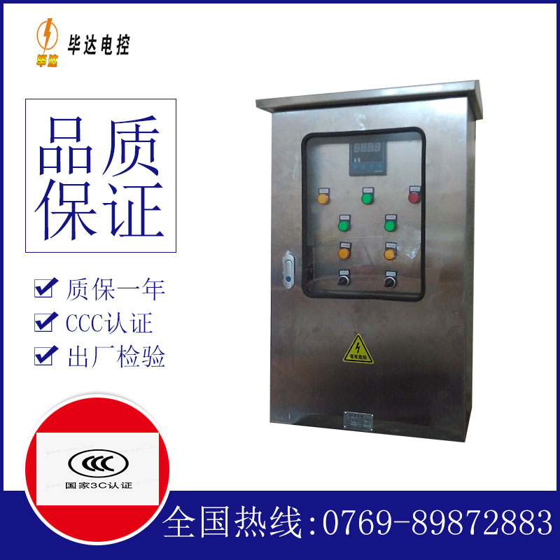宣恩路灯控制箱